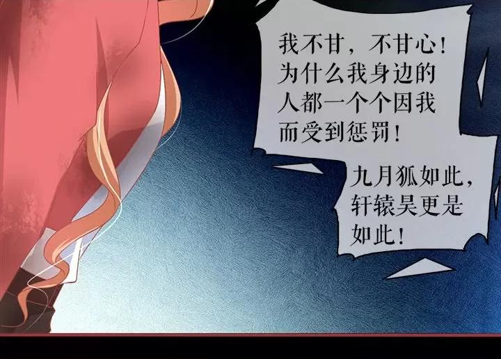 阴阳界的新娘 阴阳界的新娘-第 125 话 第84页