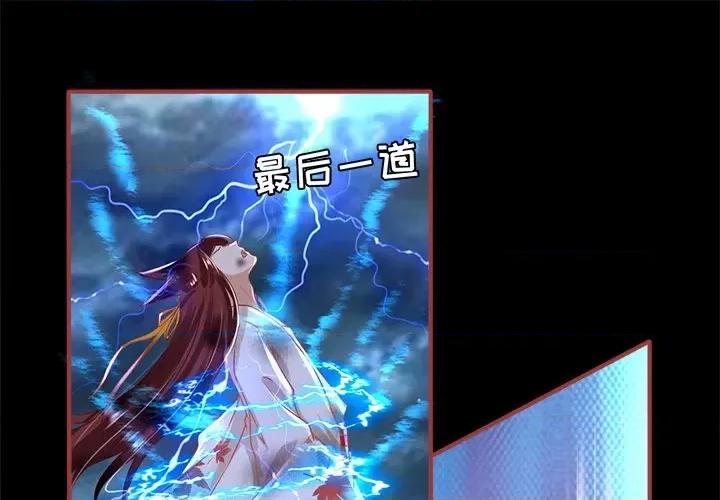 阴阳界的新娘 阴阳界的新娘-第 126 话 第1页