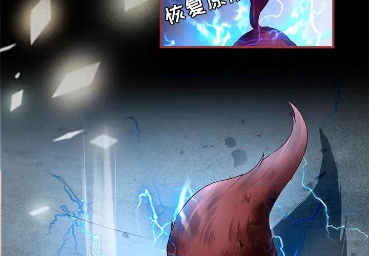 阴阳界的新娘 阴阳界的新娘-第 126 话 第3页