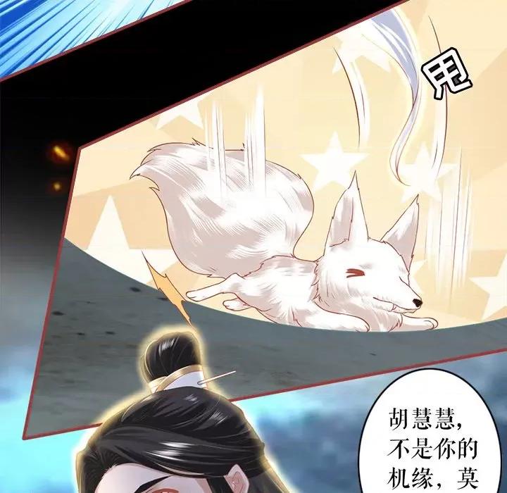 阴阳界的新娘 阴阳界的新娘-第 126 话 第13页