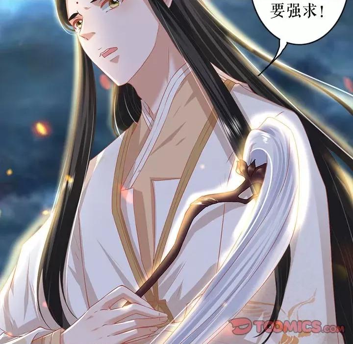 阴阳界的新娘 阴阳界的新娘-第 126 话 第14页