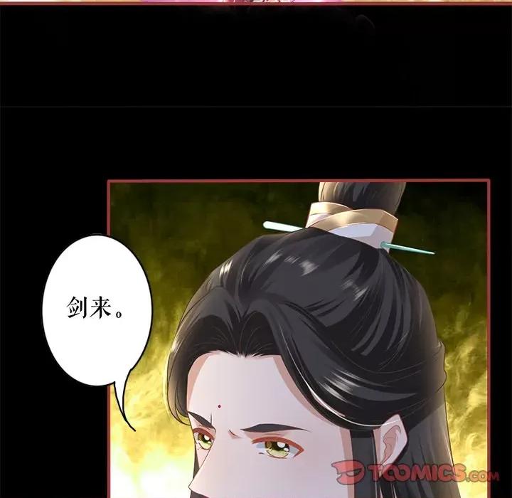 阴阳界的新娘 阴阳界的新娘-第 126 话 第18页