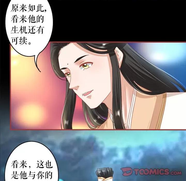 阴阳界的新娘 阴阳界的新娘-第 126 话 第22页