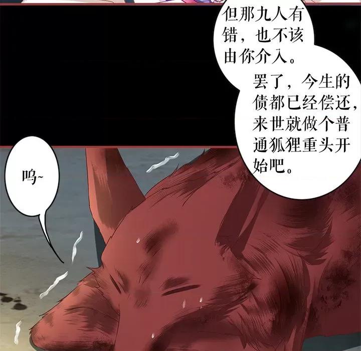 阴阳界的新娘 阴阳界的新娘-第 126 话 第24页