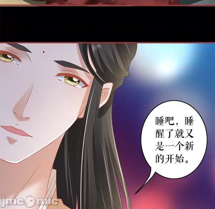 阴阳界的新娘 阴阳界的新娘-第 126 话 第25页