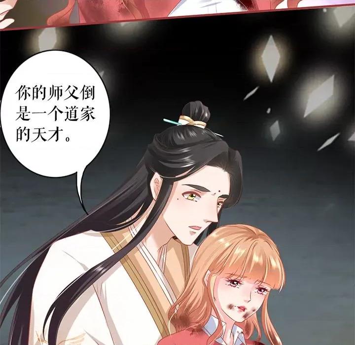 阴阳界的新娘 阴阳界的新娘-第 126 话 第27页