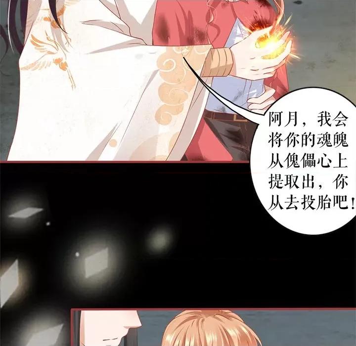 阴阳界的新娘 阴阳界的新娘-第 126 话 第28页