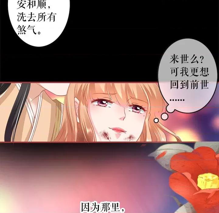 阴阳界的新娘 阴阳界的新娘-第 126 话 第31页