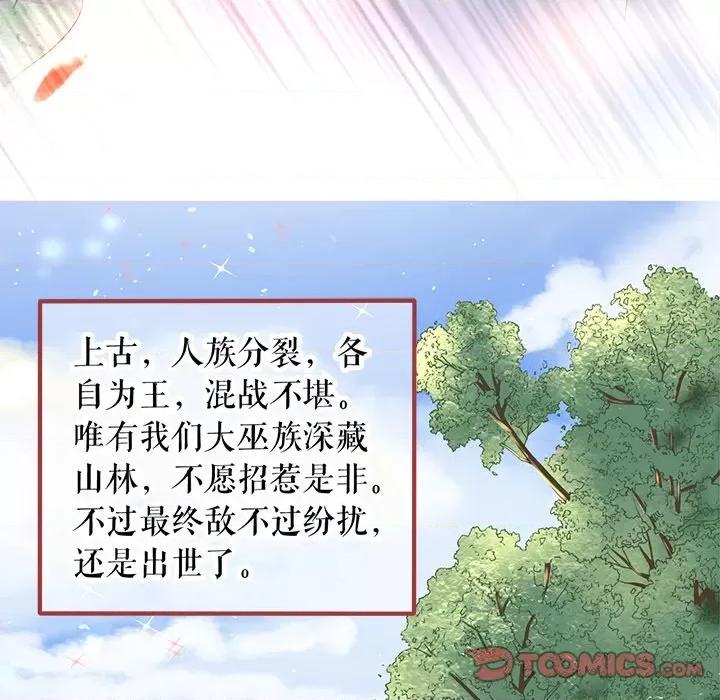 阴阳界的新娘 阴阳界的新娘-第 126 话 第34页