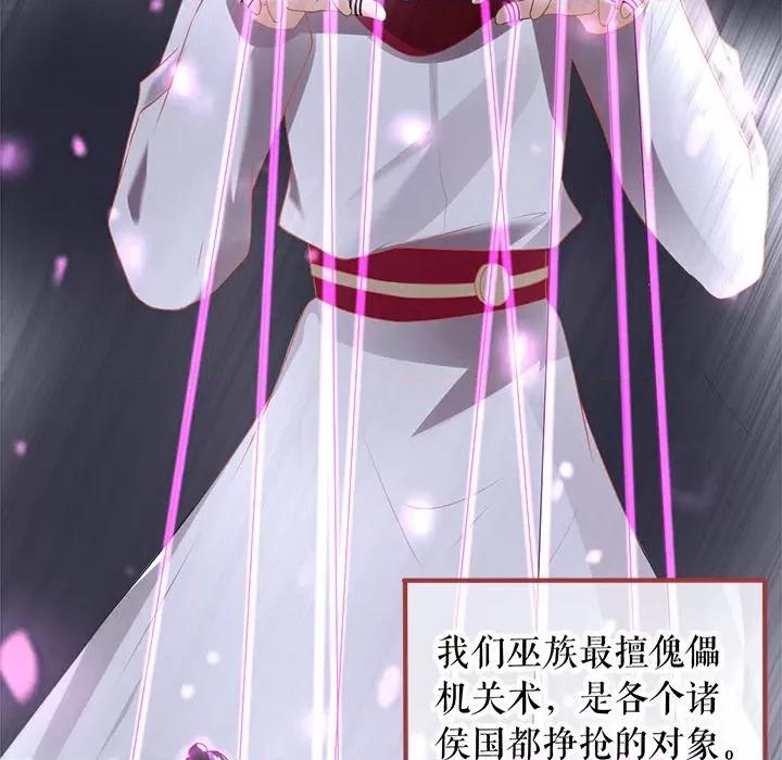 阴阳界的新娘 阴阳界的新娘-第 126 话 第37页