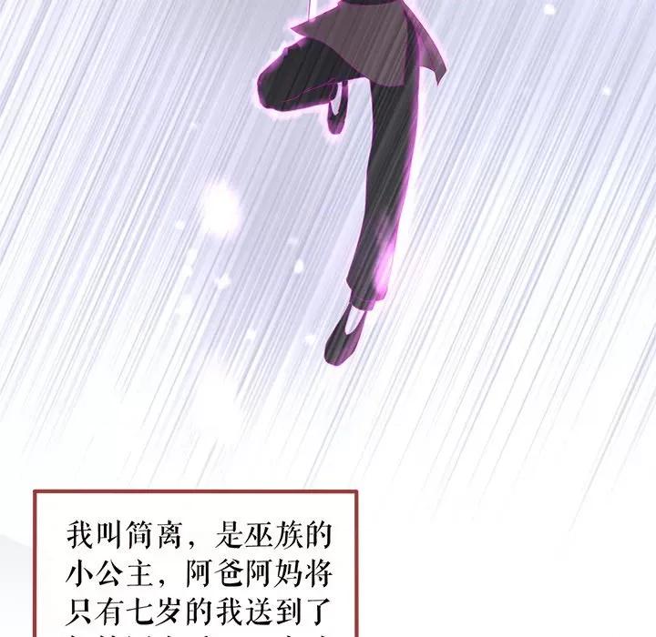 阴阳界的新娘 阴阳界的新娘-第 126 话 第39页
