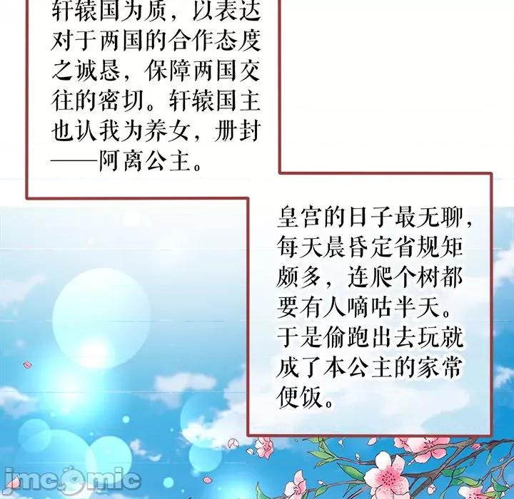阴阳界的新娘 阴阳界的新娘-第 126 话 第40页