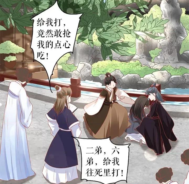 阴阳界的新娘 阴阳界的新娘-第 126 话 第43页