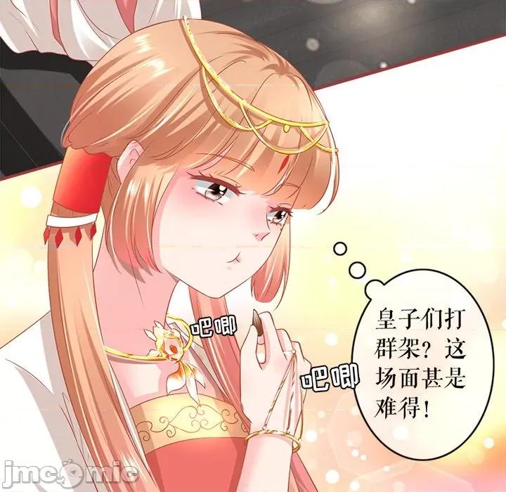阴阳界的新娘 阴阳界的新娘-第 126 话 第45页