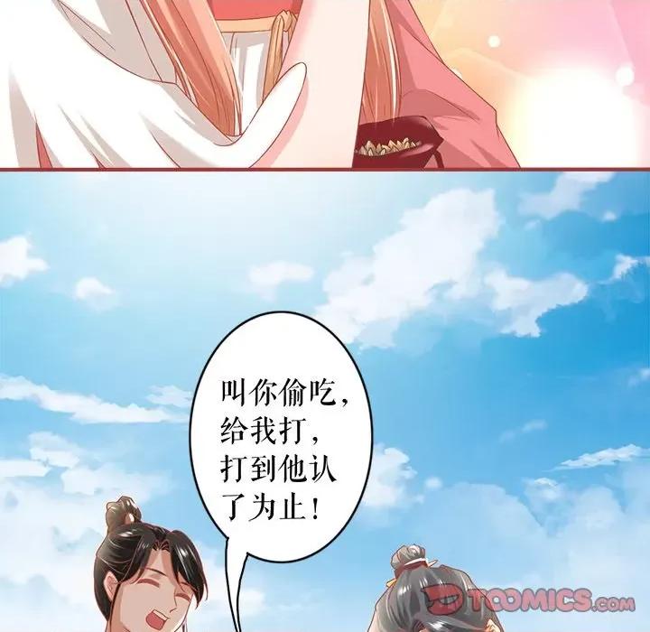 阴阳界的新娘 阴阳界的新娘-第 126 话 第46页