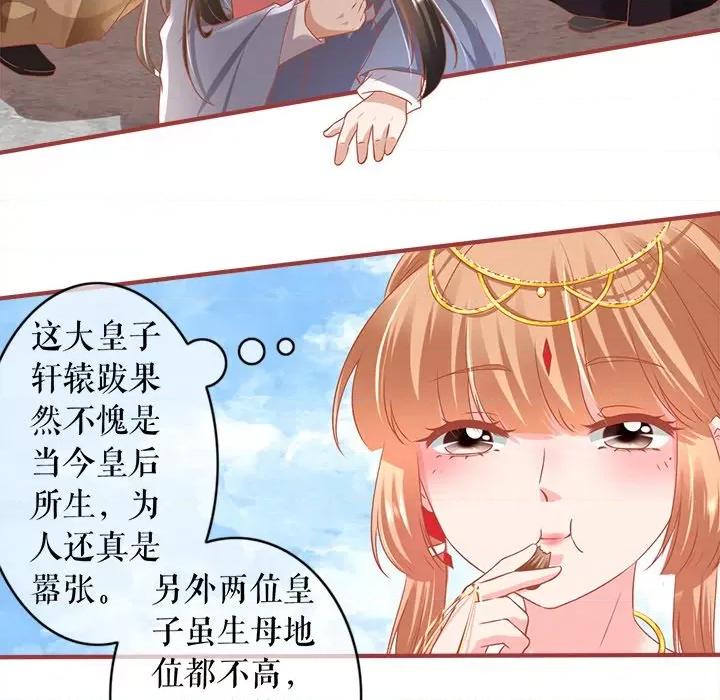 阴阳界的新娘 阴阳界的新娘-第 126 话 第48页