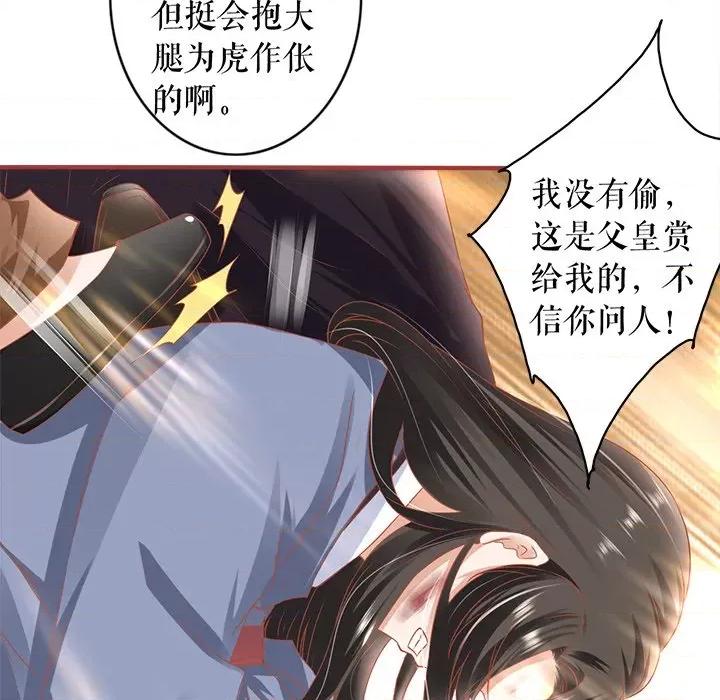 阴阳界的新娘 阴阳界的新娘-第 126 话 第49页