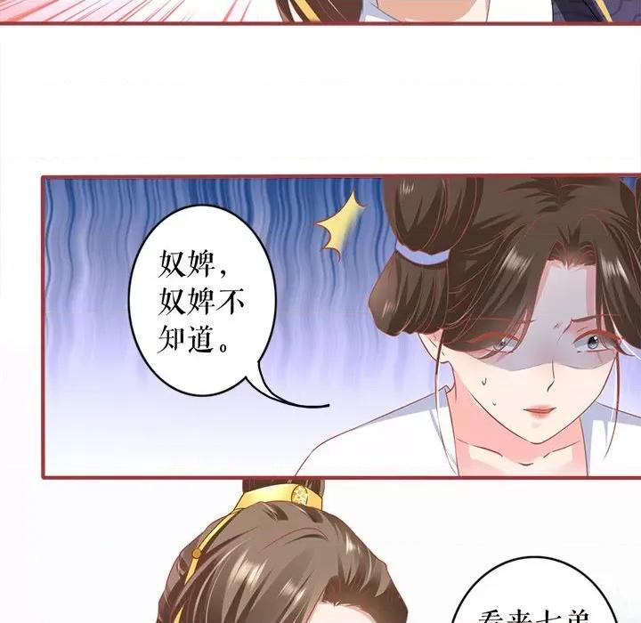 阴阳界的新娘 阴阳界的新娘-第 126 话 第52页