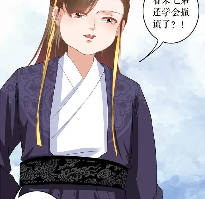 阴阳界的新娘 阴阳界的新娘-第 126 话 第53页