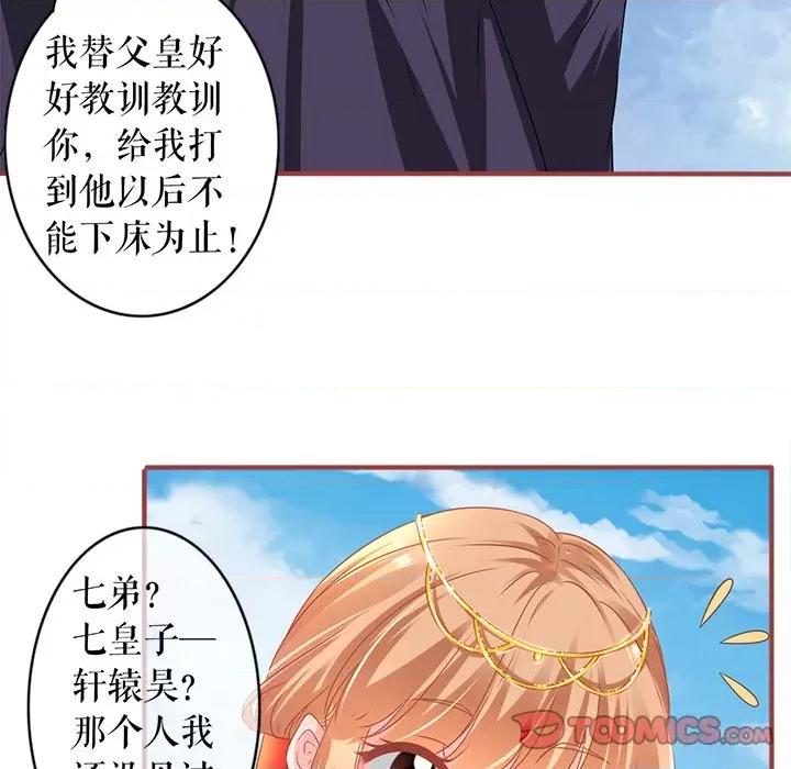 阴阳界的新娘 阴阳界的新娘-第 126 话 第54页