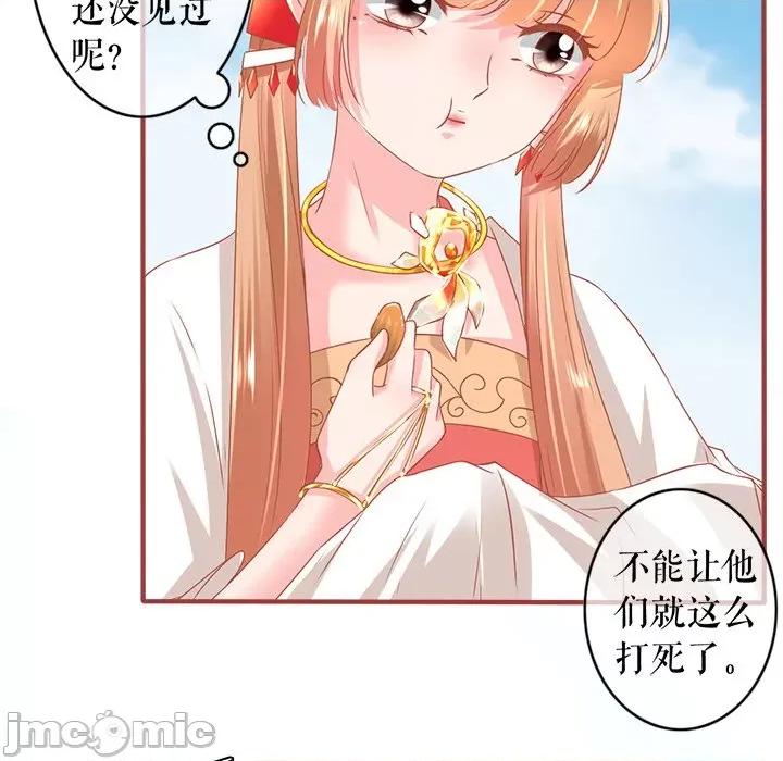 阴阳界的新娘 阴阳界的新娘-第 126 话 第55页