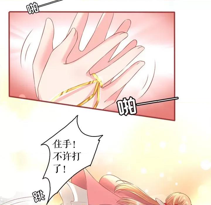 阴阳界的新娘 阴阳界的新娘-第 126 话 第56页