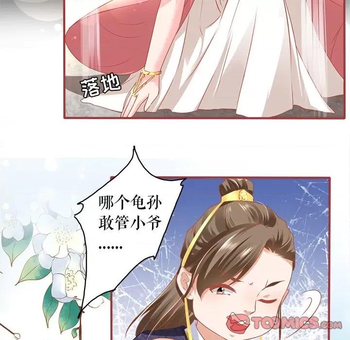 阴阳界的新娘 阴阳界的新娘-第 126 话 第58页