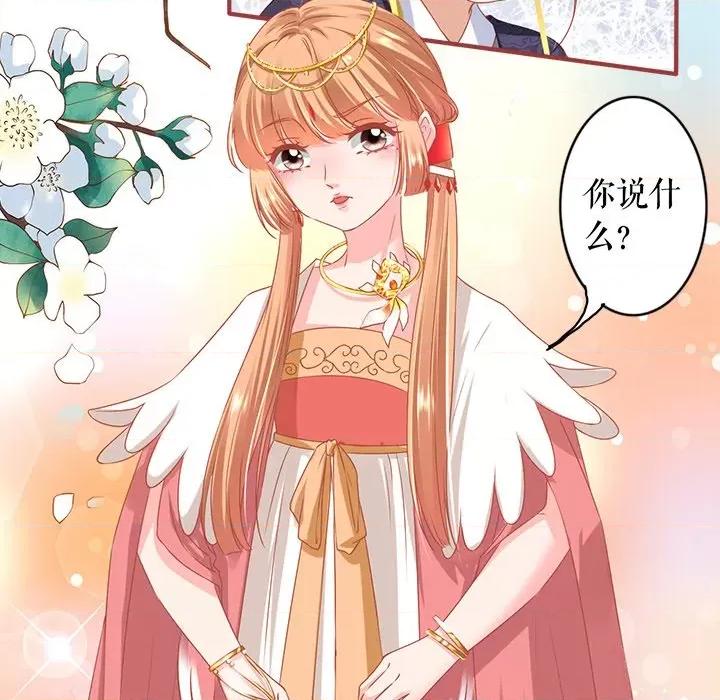 阴阳界的新娘 阴阳界的新娘-第 126 话 第59页
