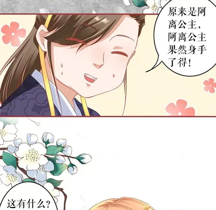阴阳界的新娘 阴阳界的新娘-第 126 话 第61页