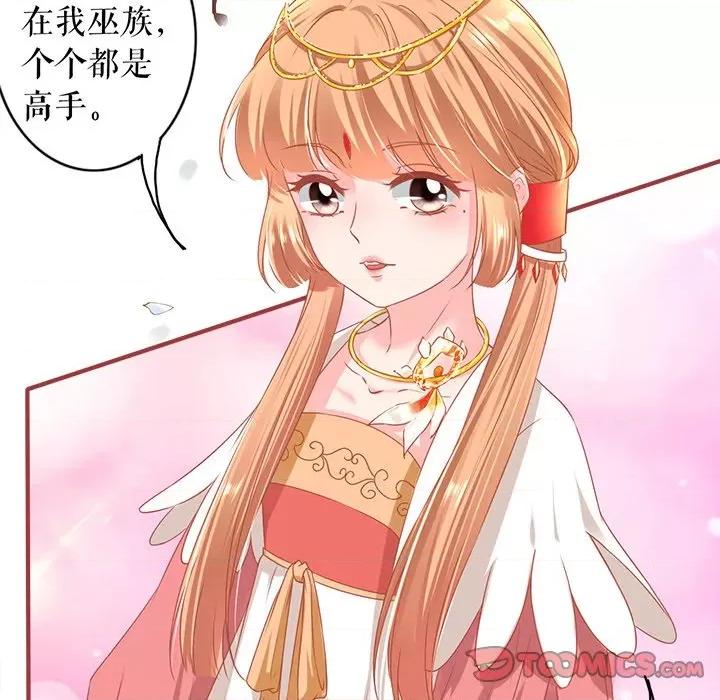 阴阳界的新娘 阴阳界的新娘-第 126 话 第62页