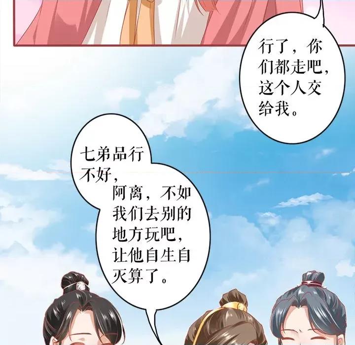 阴阳界的新娘 阴阳界的新娘-第 126 话 第63页