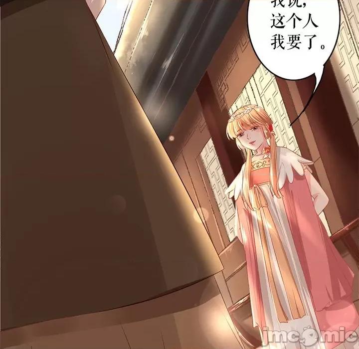 阴阳界的新娘 阴阳界的新娘-第 126 话 第65页