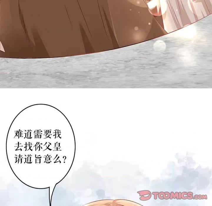 阴阳界的新娘 阴阳界的新娘-第 126 话 第66页
