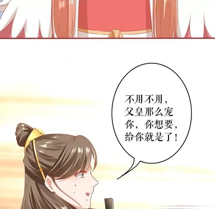 阴阳界的新娘 阴阳界的新娘-第 126 话 第68页