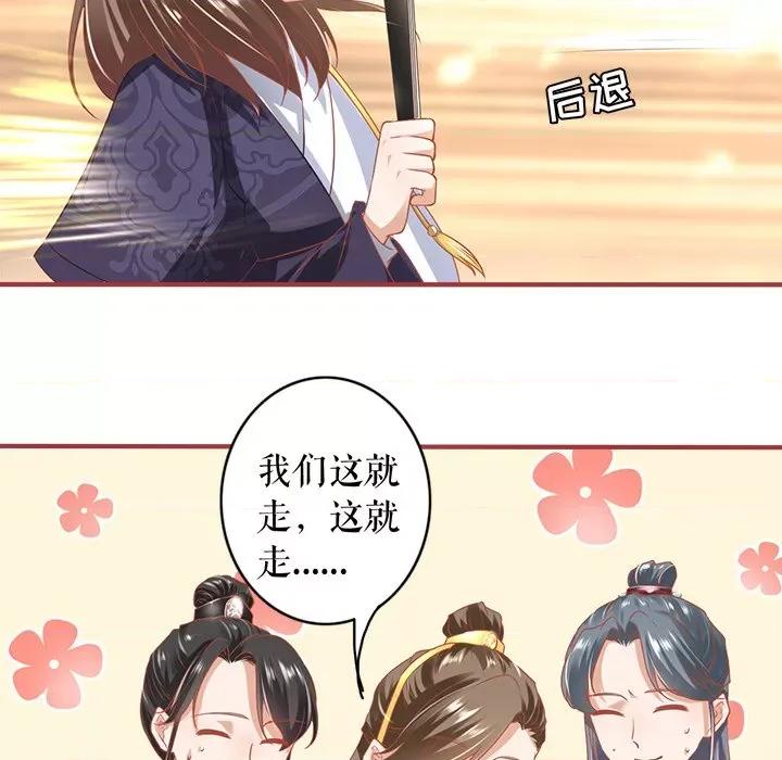 阴阳界的新娘 阴阳界的新娘-第 126 话 第69页