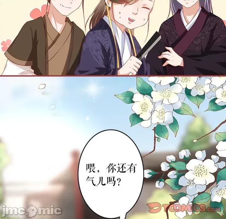 阴阳界的新娘 阴阳界的新娘-第 126 话 第70页