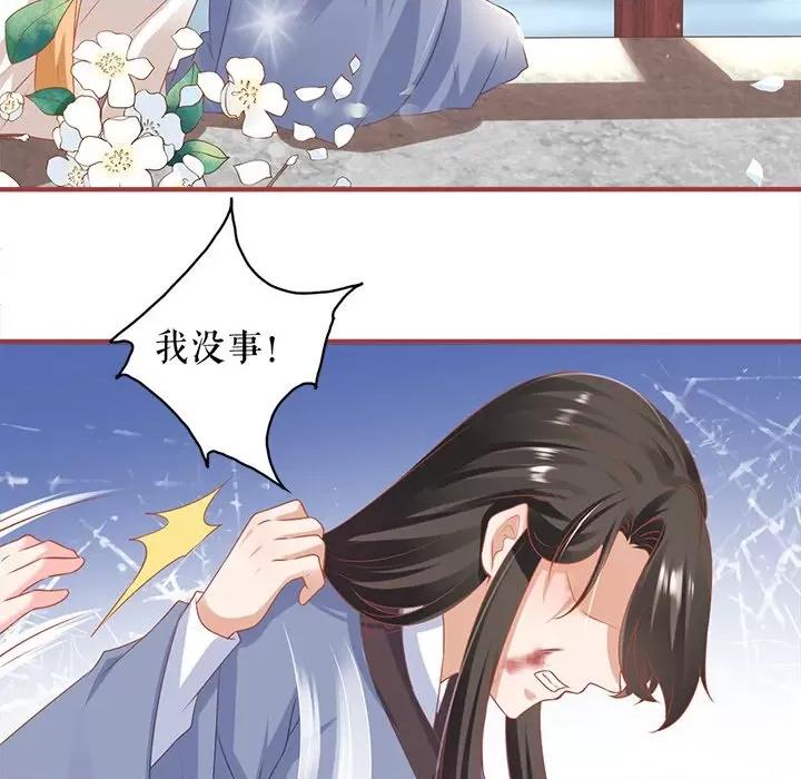 阴阳界的新娘 阴阳界的新娘-第 126 话 第72页