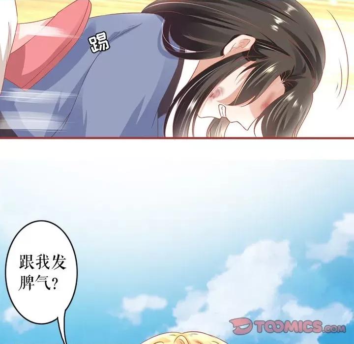 阴阳界的新娘 阴阳界的新娘-第 126 话 第74页