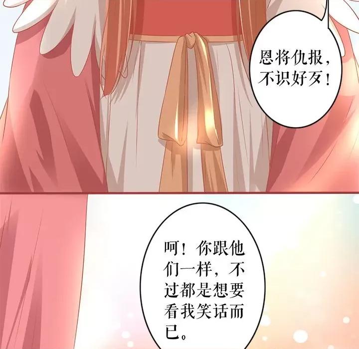 阴阳界的新娘 阴阳界的新娘-第 126 话 第76页