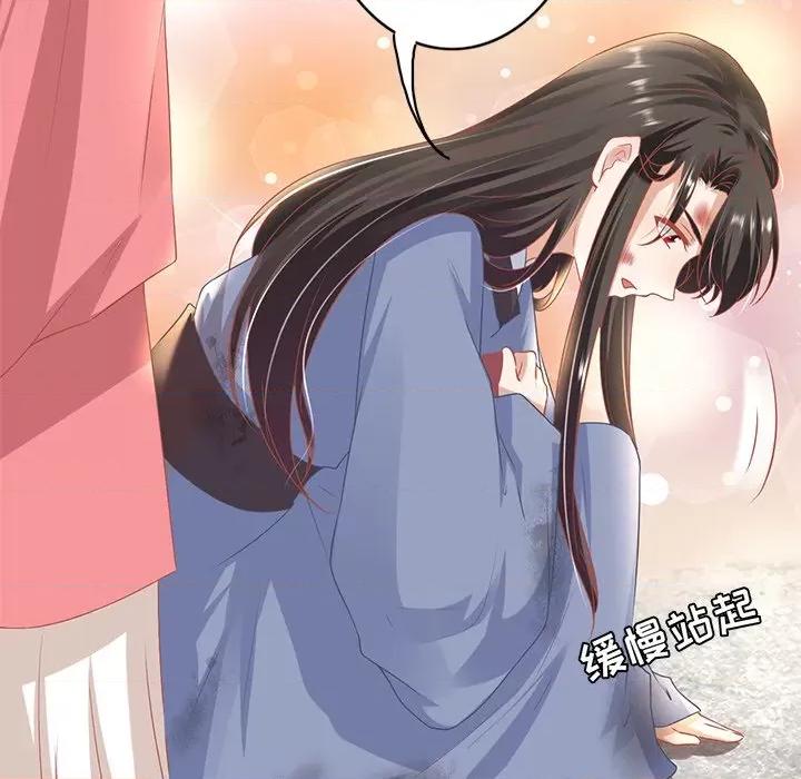 阴阳界的新娘 阴阳界的新娘-第 126 话 第77页