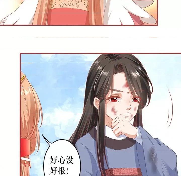 阴阳界的新娘 阴阳界的新娘-第 126 话 第79页
