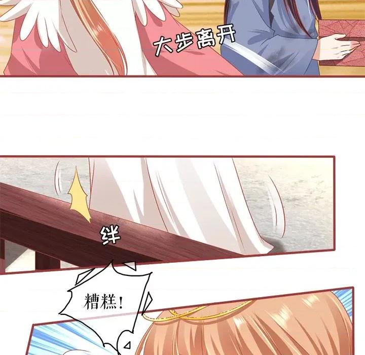 阴阳界的新娘 阴阳界的新娘-第 126 话 第81页