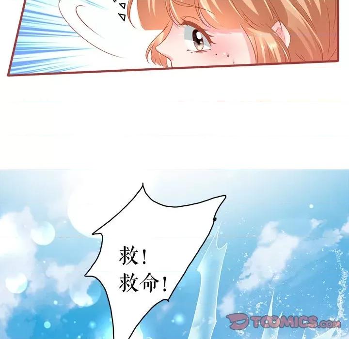阴阳界的新娘 阴阳界的新娘-第 126 话 第82页
