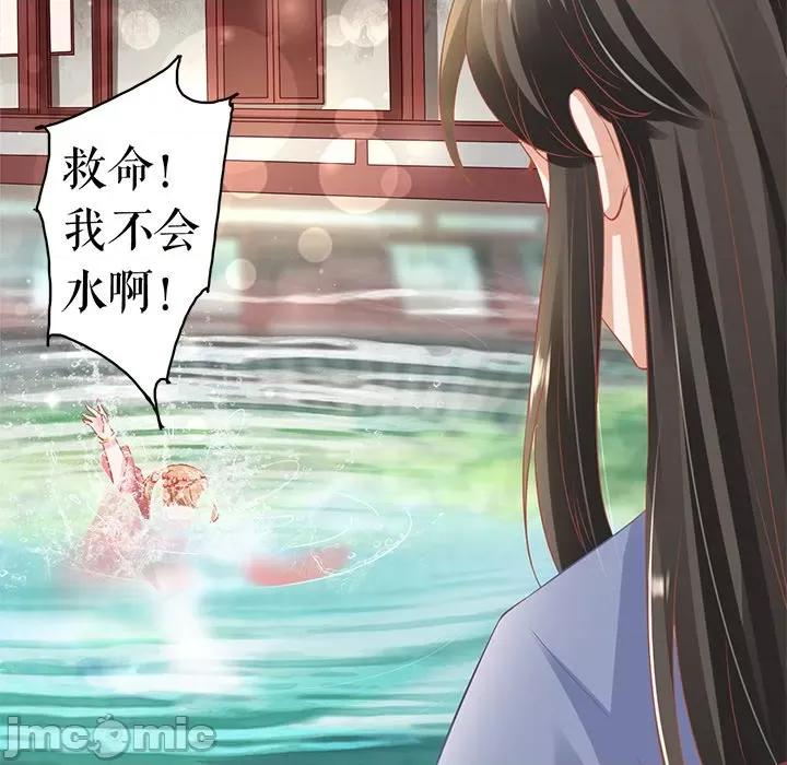阴阳界的新娘 阴阳界的新娘-第 126 话 第85页