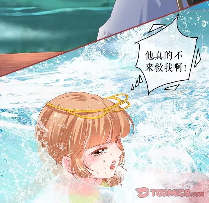 阴阳界的新娘 阴阳界的新娘-第 126 话 第86页