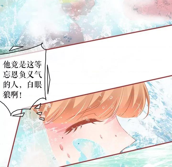 阴阳界的新娘 阴阳界的新娘-第 126 话 第87页