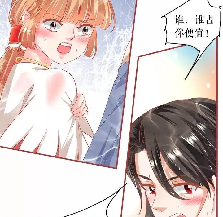 阴阳界的新娘 阴阳界的新娘-第 127 话 第11页