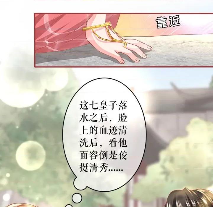 阴阳界的新娘 阴阳界的新娘-第 127 话 第13页