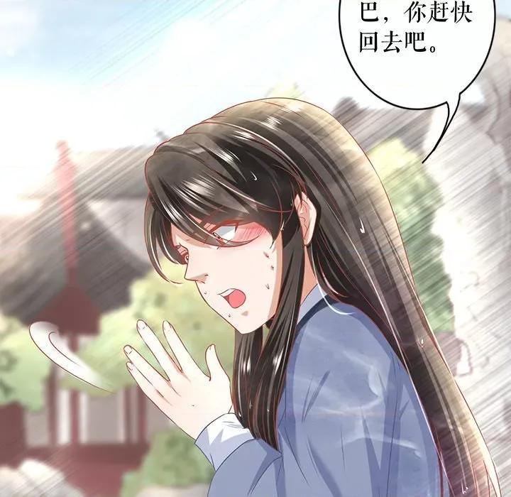 阴阳界的新娘 阴阳界的新娘-第 127 话 第16页
