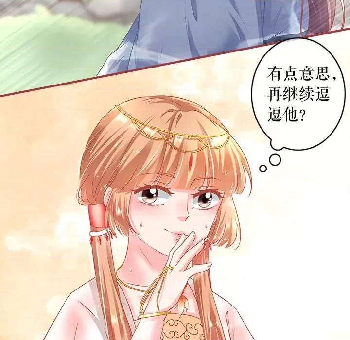 阴阳界的新娘 阴阳界的新娘-第 127 话 第17页
